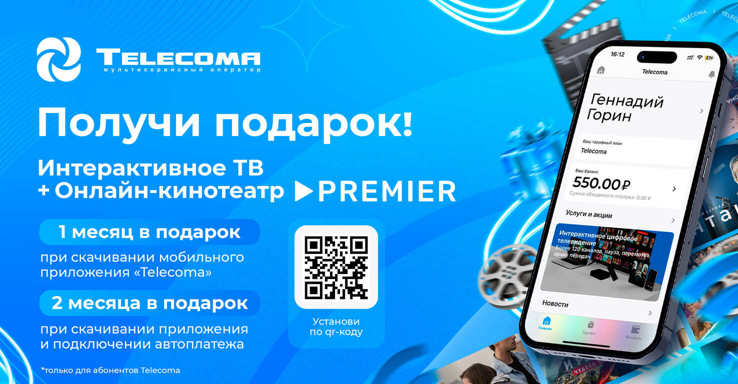 Баннер