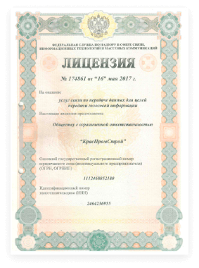 license-2